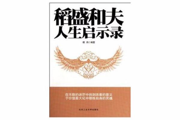 丁1975年出生的命运与人生启示探讨 丁1975年出生的命运与人生启示探讨