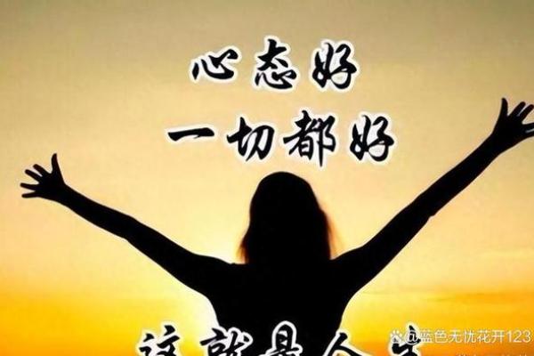 如何让壁上土命的人更好地应对生活中的挑战？