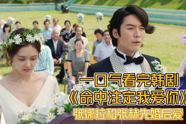 霸道总裁与女命的完美搭配:谁才是他的命中注定? 霸道总裁与女命的完美搭配:谁才是他的命中注定?