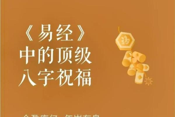 探寻周易智慧:2018年命理解读与人生启示 探寻周易智慧:2018年命理解读与人生启示