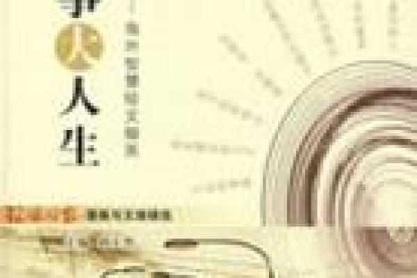 81岁属鸡的命运与人生智慧探秘 81岁属鸡的命运与人生智慧探秘