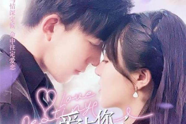 霸道总裁与女命的完美搭配:谁才是他的命中注定? 霸道总裁与女命的完美搭配:谁才是他的命中注定?