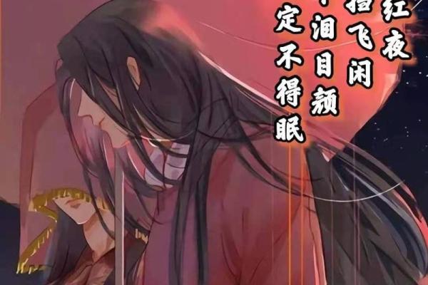 命犯桃花：揭示你命中注定的桃花缘分与情感迷局