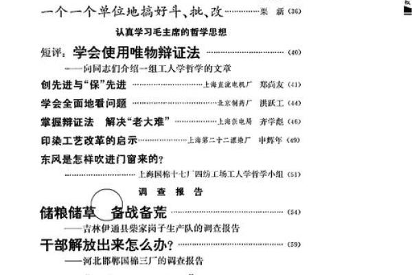 1969年12月的特殊历史时刻与文化影响探究 1969年12月的特殊历史时刻与文化影响探究