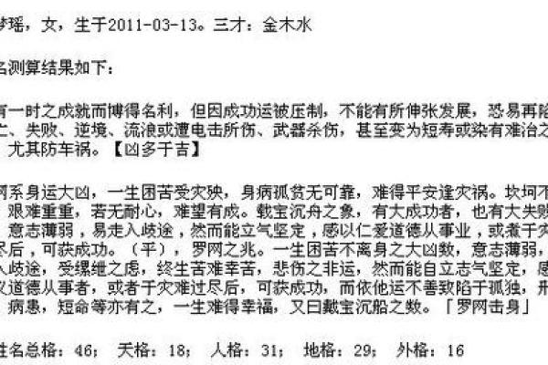 揭秘命格:解读“十八划”的命运之道 揭秘命格:解读“十八划”的命运之道