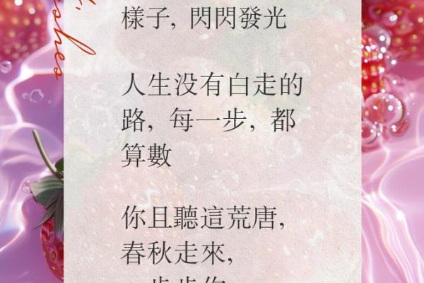 难以抗衡的人生轨迹:探索命运与奋斗的交织 难以抗衡的人生轨迹:探索命运与奋斗的交织