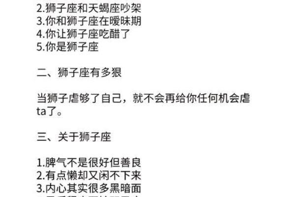 火星在星座命盘中的奥秘:揭示你内心的力量与欲望 火星在星座命盘中的奥秘:揭示你内心的力量与欲望