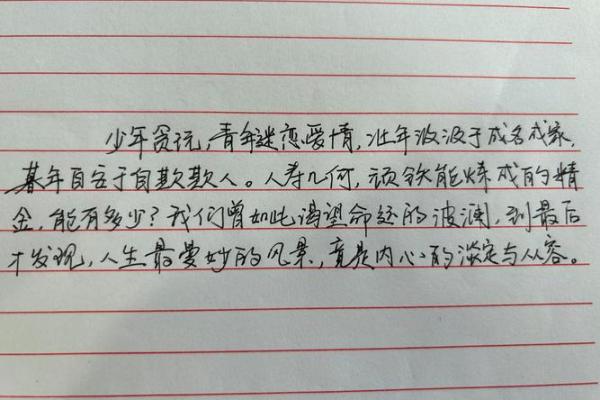 中年尚夫者的命运与内心挣扎：如何找到人生的平衡与幸福