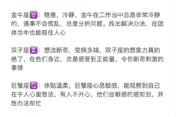 揭开最佳命运的面纱:哪些星座的人命最好 揭开最佳命运的面纱:哪些星座的人命最好