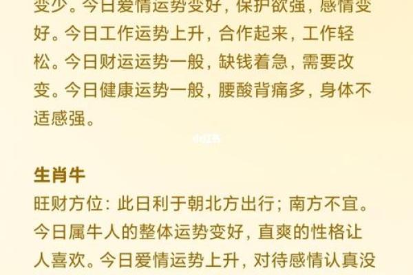 1995年2月2日出生的命理解析与人生启示 1995年2月2日出生的命理解析与人生启示