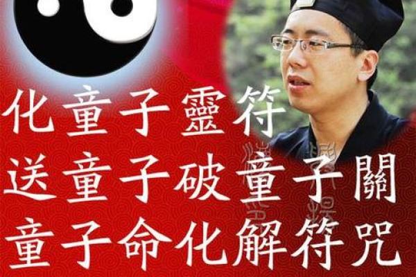 童子命与感情困境:揭开命理背后的真相 童子命与感情困境:揭开命理背后的真相