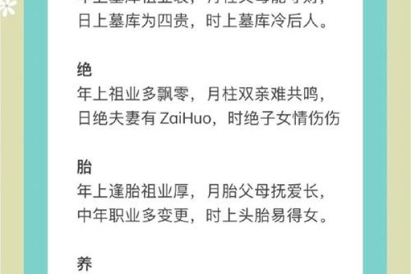 行秋一命与零命的区别探秘：在命理中的深层含义与影响