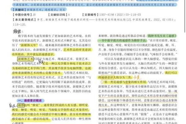 以水为鉴，堤固命长：探索自我与环境的相互作用