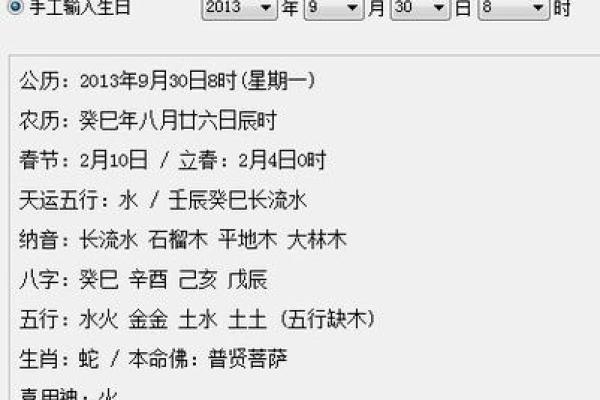 阴历七七年出生的人命运解析与性格特点 阴历七七年出生的人命运解析与性格特点