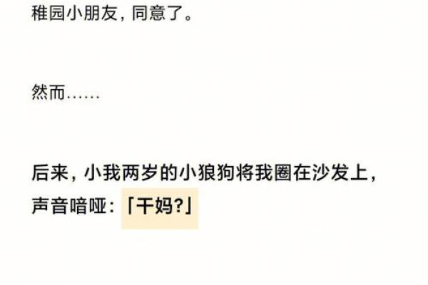 她是我的干妈,我的命运由她改变! 她是我的干妈,我的命运由她改变!