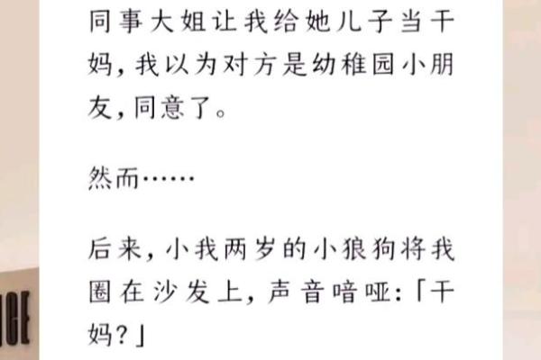 她是我的干妈,我的命运由她改变! 她是我的干妈,我的命运由她改变!