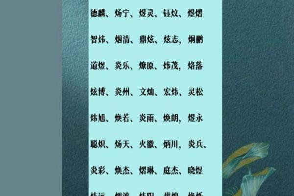 1990火命人特征及如何弥补缺失的五行能量 1990火命人特征及如何弥补缺失的五行能量