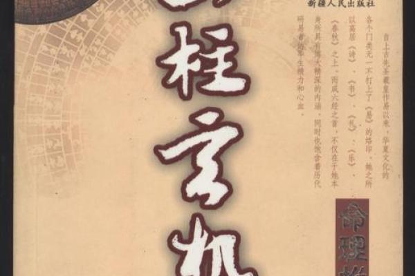 1955年出生的猴，属于什么命？探秘猴年命理的奥秘与人生旅程