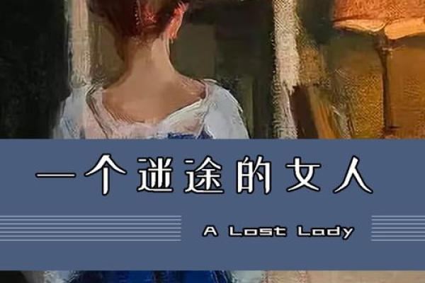 指头尖尖女子的命运揭秘:她们的故事与心灵 指头尖尖女子的命运揭秘:她们的故事与心灵