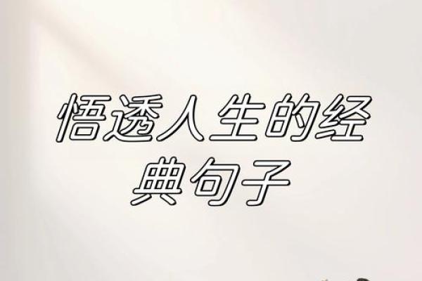 火命格的特点与人生方向：探秘命中的火焰力量