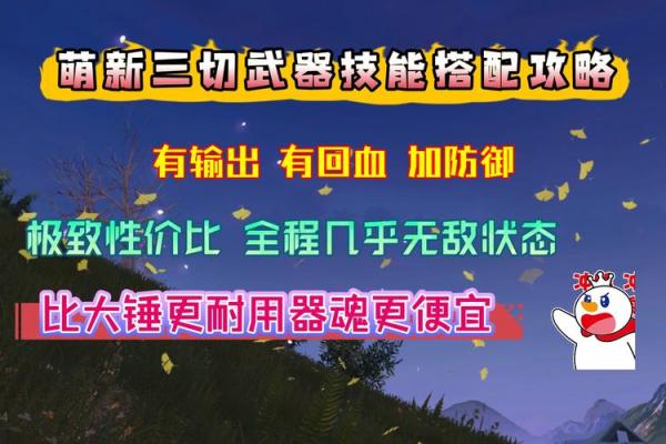 探秘6命芭芭拉的武器选择与搭配技巧
