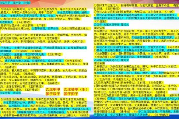 甲寅生人的命格解析:从性格特征到运势影响的全方位解读 甲寅生人的命格解析:从性格特征到运势影响的全方位解读