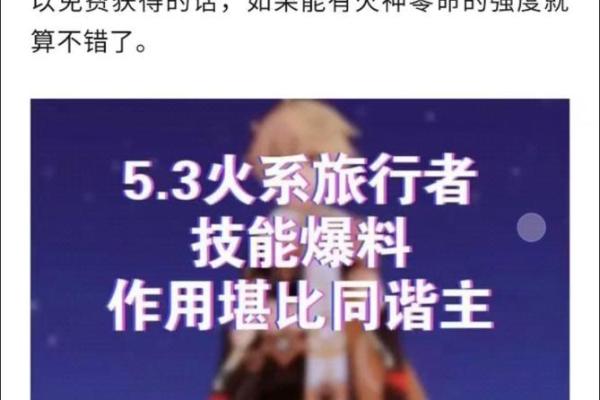 火命人的职业选择与发展之路：点燃人生的激情与动力