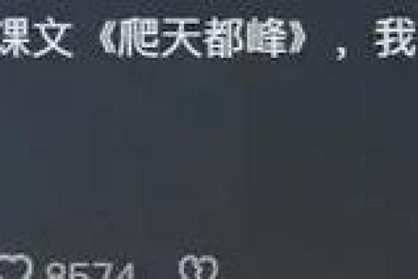 命硬者的克星：揭秘那些能平衡命格的神秘力量