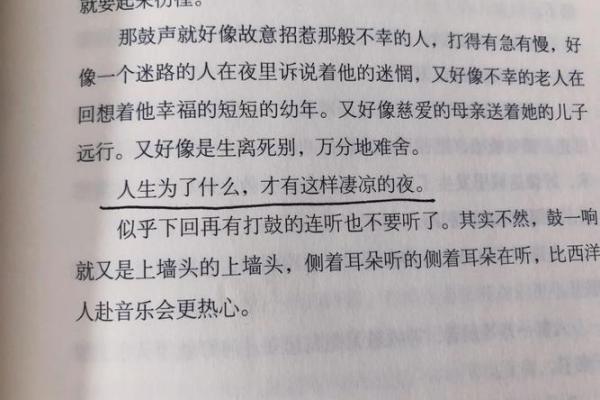 1980年腊月十五:探寻星辰命理的奥秘与智慧 1980年腊月十五:探寻星辰命理的奥秘与智慧