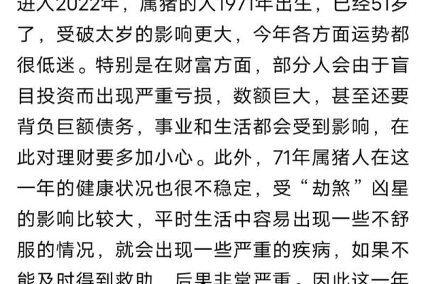 1984年出生的猪命：幸福与机遇的完美结合