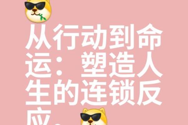 命中缺什么就是什么命:聊聊命运和我们的选择 命中缺什么就是什么命:聊聊命运和我们的选择