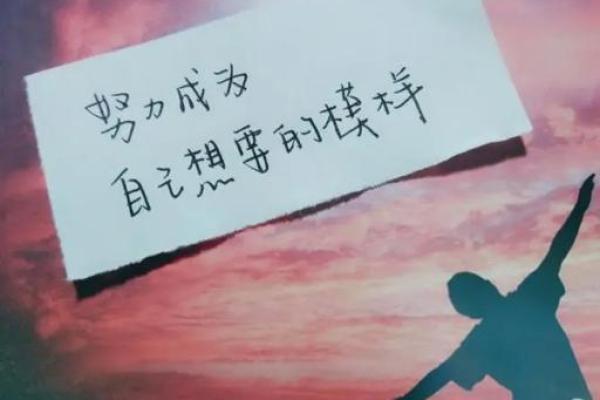 通过生日解析命运,探寻你的生命之路 通过生日解析命运,探寻你的生命之路