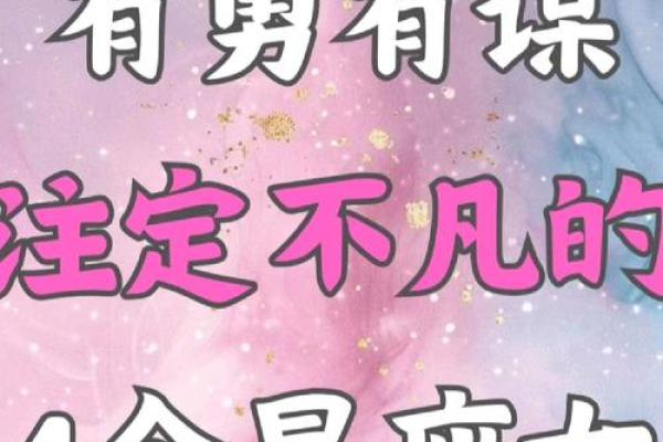 命运注定孤寡的星座：如何识破内心的孤独之旅