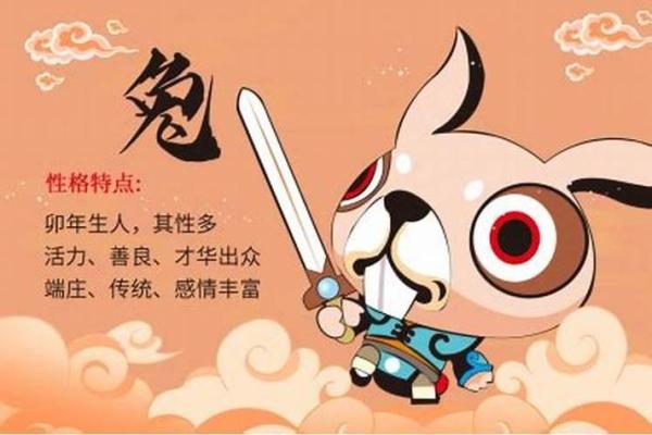 1963年兔人命运探秘：生活与性格的深刻联系