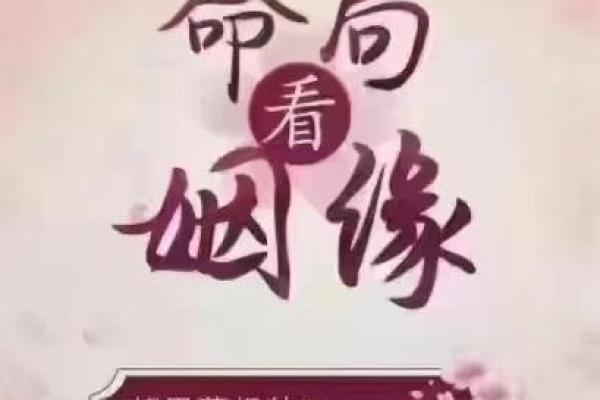 揭开桃花命的神秘面纱:女人命中桃花运的深意与启示 揭开桃花命的神秘面纱:女人命中桃花运的深意与启示