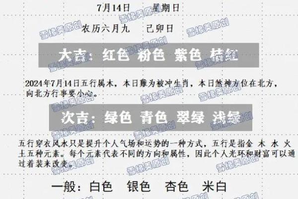 命理缺水者的颜色选择:如何用色彩助运提升运势 命理缺水者的颜色选择:如何用色彩助运提升运势