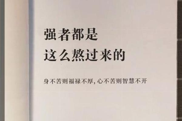 命运的苦难与欢笑：为何我们常觉得命比别人艰难？