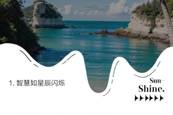 揭秘十二星座一生命运：星辰指引下的不同人生轨迹