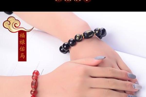 乙木命最佳佩戴饰品与吉祥物的深度解析 乙木命最佳佩戴饰品与吉祥物的深度解析