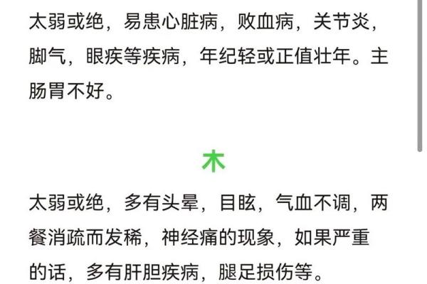 大林木命与五行相合的奇妙世界：探寻命理智慧与人生轨迹