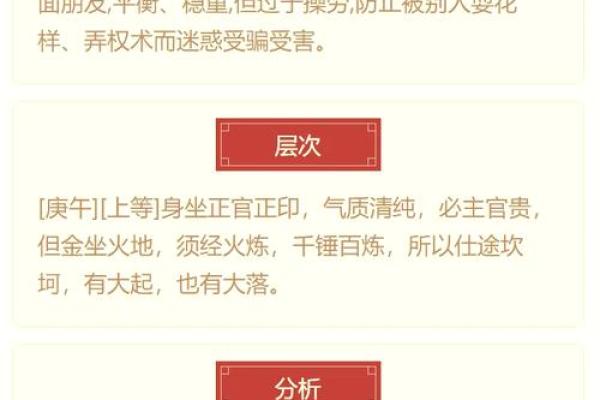 95年属猪，性格与命运揭秘：如何把握运势，迎接美好人生