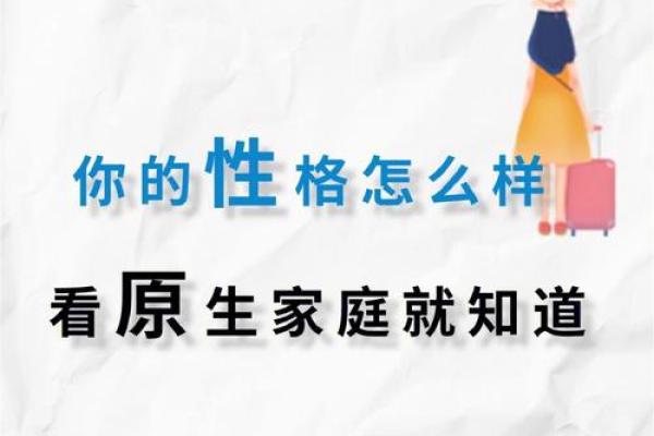 探秘28格命理:解码你的人生轨迹与性格特征 探秘28格命理:解码你的人生轨迹与性格特征
