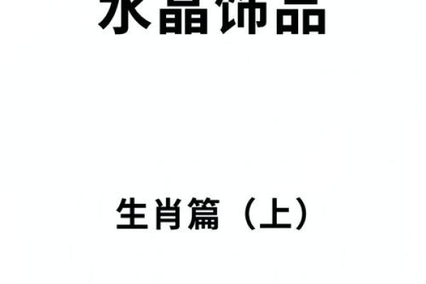 1950正月十五的命理揭秘：解析生肖与运势的奥秘