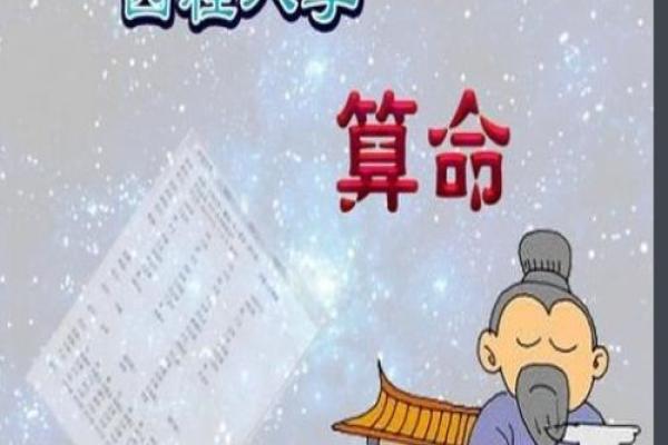 预测命理的神秘之旅:探索古老智慧与现代生活的交融 预测命理的神秘之旅:探索古老智慧与现代生活的交融