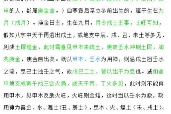 命理学取用方法解析：开启人生转机的神秘之路