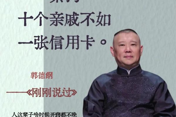 修身俟命：引领人生的内在智慧与外在选择