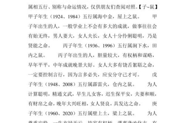 92年属于什么水命？揭开水命的神秘面纱！