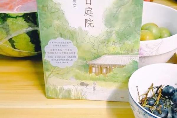 1960年出生的木命人:内敛与坚韧的生命之旅 1960年出生的木命人:内敛与坚韧的生命之旅