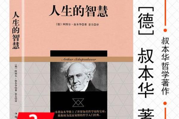 2023年59岁命运解析：探寻人生的智慧和转折点