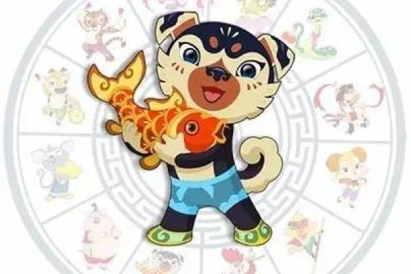 1946年属狗人：命运与性格的深度解析与生活建议